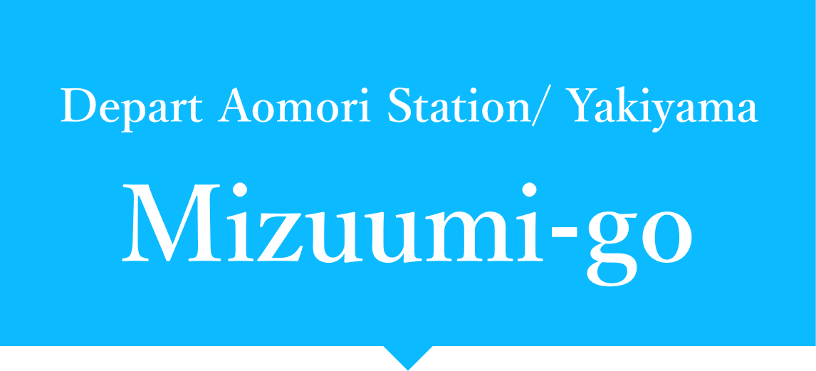 Mizuumi-go Depart Aomori Station/ Yakiyama