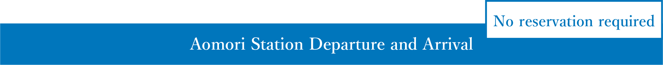 Aomori Station Departure and Arrival. No reservation required.