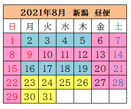 仙台 新潟 Weライナー号 高速バス Jrバス東北 公式hp 高速バス 仙台 新宿 3列シート車3000円 仙台 新潟 Weライナー号 高速バス Jrバス東北 公式hp 高速バス 仙台 新宿 3列シート車3000円