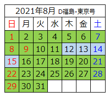 福島 郡山 東京 東京ディズニーランド ドリーム福島 東京号 高速バス Jrバス東北 公式hp 高速バス 仙台 新宿 3列シート車3000円 福島 郡山 東京 東京ディズニーランド ドリーム福島 東京号 高速バス Jrバス東北 公式hp 高速バス 仙台 新宿 3列シート車3000円