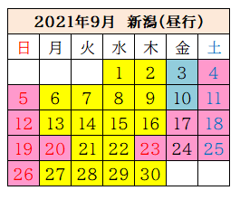 仙台 新潟 Weライナー号 高速バス Jrバス東北 公式hp 高速バス 仙台 新宿 3列シート車3000円