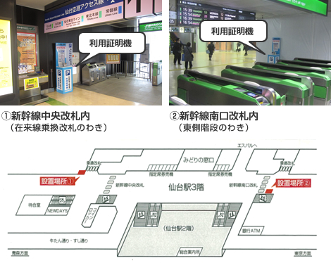 月極 時間貸駐車場 Jrバス東北 公式hp 高速バス 仙台 新宿 3列シート車3000円