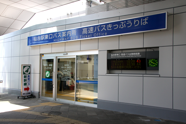 高速バスご利用案内 高速バス Jrバス東北 公式hp 高速バス 仙台 新宿 3列シート車3000円