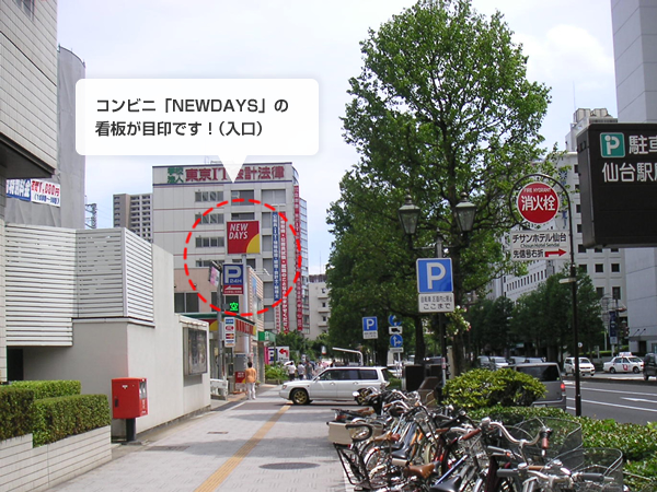 月極 時間貸駐車場 Jrバス東北 公式hp 高速バス 仙台 新宿 3列シート車3000円
